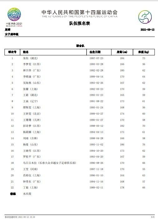 待遇方面，伊卡尔迪将获得800万欧的薪资+奖金。